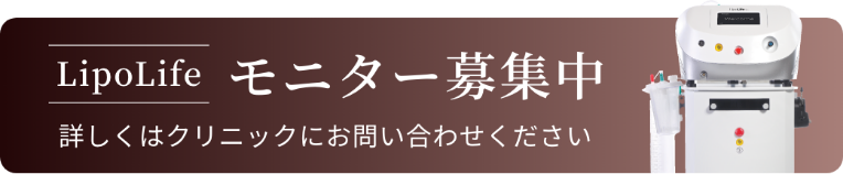 モニター募集中